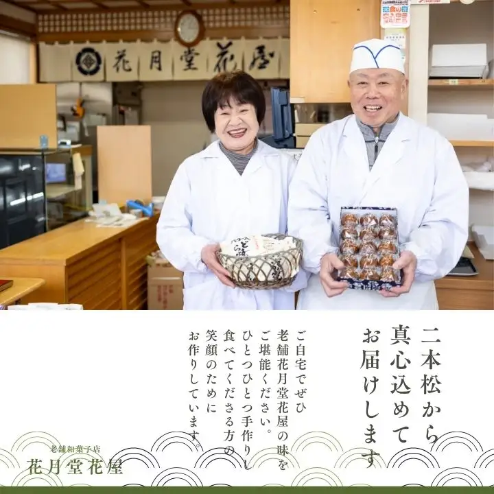 バター入りどら焼き15個【有限会社花月堂花屋】
