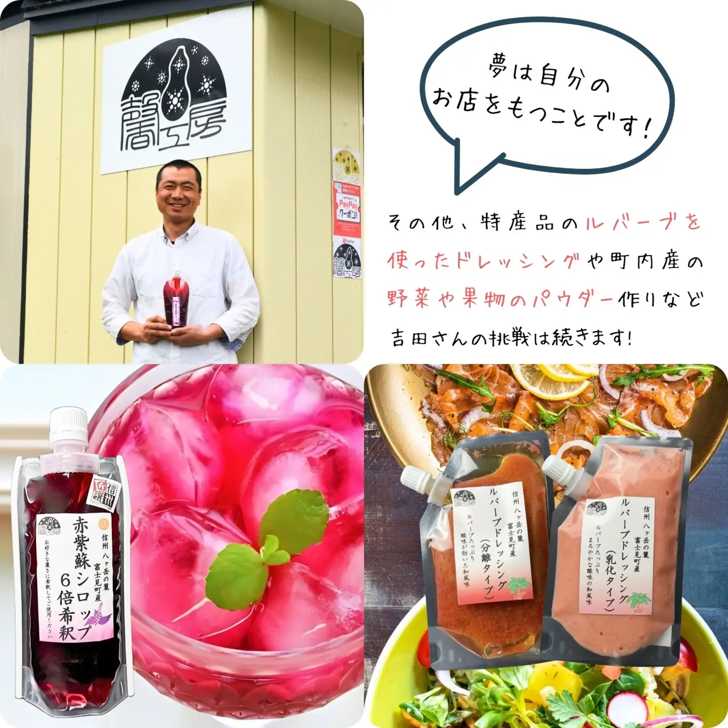 ルバーブドレッシング（乳化タイプ）130ml×３本 | ドレッシング 馨工房