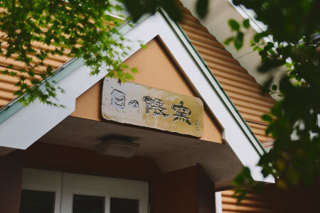 和紙染草花文湯呑(大) (H025152)