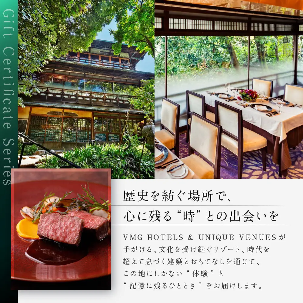 【AKAGANE RESORT KYOTO HIGASHIYAMA 1925】ギフト券 60,000円 | 京都 東山 ギフト券