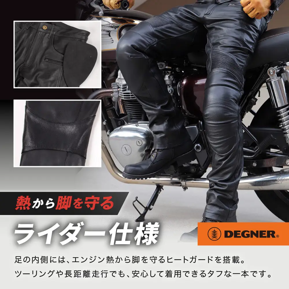 【デグナー】メンズカップ付レザーパンツ  ブラック 〈XLサイズ〉｜京都 バイクギア 人気ブランド バイク