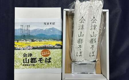 喜多方100年フードセットB 有名店 食べ比べ 喜多方ラーメン２店舗×１食（計２食） 鳥モツ２店舗×１食（計２食） 山都そば２食 冷凍 ラーメン らーめん セット ギフト 人気 お土産 生麺 食べ比べ グルメ【07208-0530】