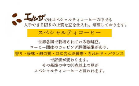 ＜プレミアムコーヒーセット＞翌月末迄に順次出荷【c221_el_x2】