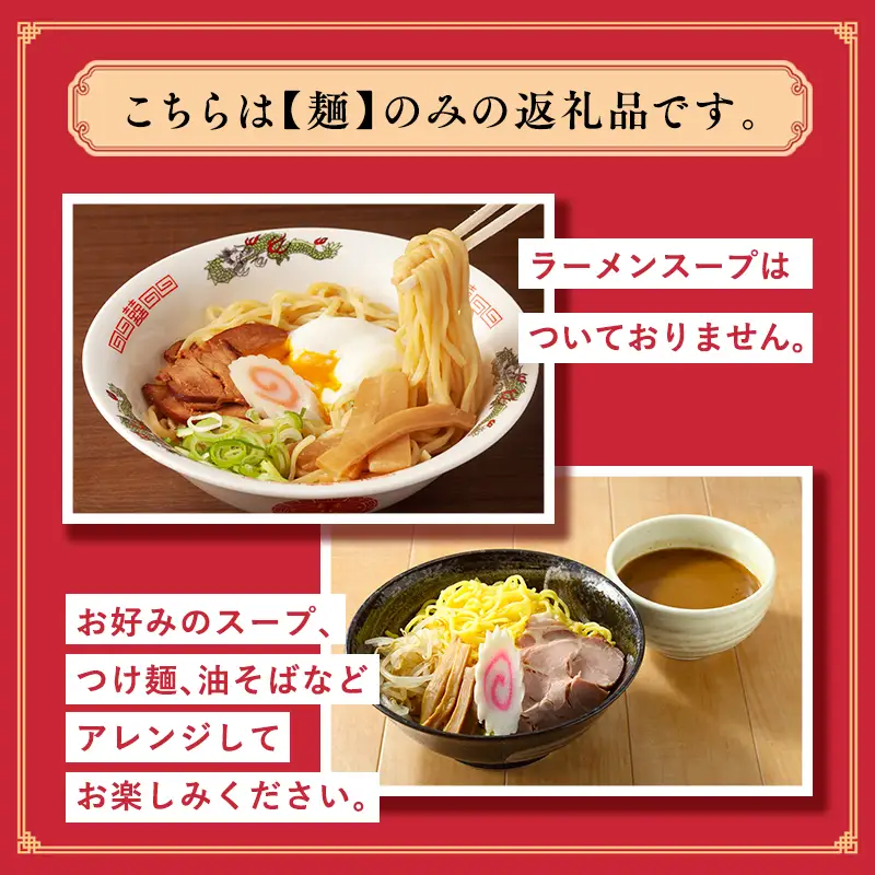ラーメン 細麺 ２０食 [hi-0012-017]
