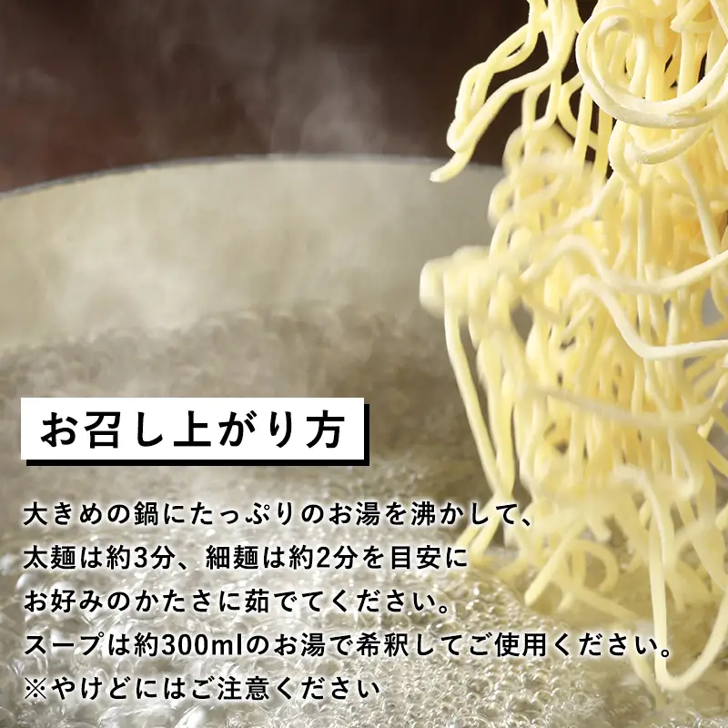 ラーメン細麺・太麺各10食（計20食)＆煮干味ラーメンスープ・ラーメンスープ各10袋(計20袋)[hi-0012-018]
