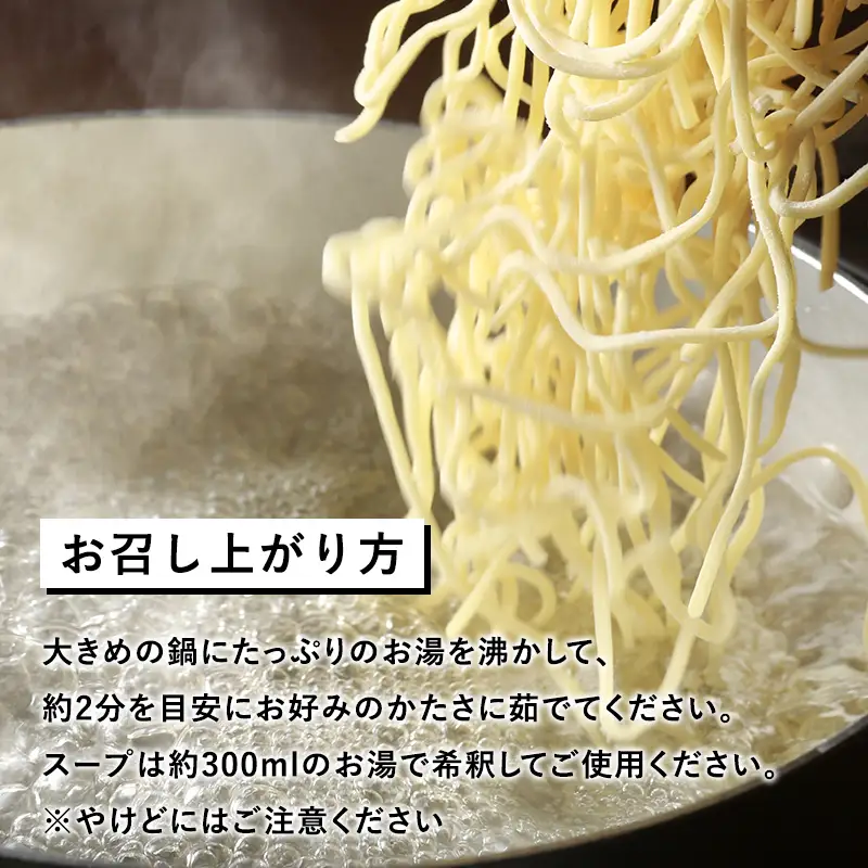 ラーメン細麺２０食＆煮干味ラーメンスープ・ラーメンスープ各10袋(計20袋)[hi-0012-024]