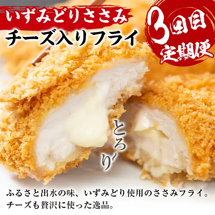 i1082-A ＜定期便・全4回(連続月)＞スーパーよしだの人気のお惣菜 定期便 (全4回) 惣菜 おかず 冷凍 唐揚げ 餃子 ささみチーズフライ ハンバーグ から揚げ からあげ ぎょうざ ササミ 鶏肉 黒毛和牛 肉 フライ 冷凍食品 冷食 夕食 【スーパーよしだ】