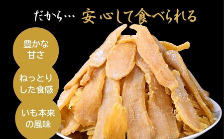 【訳あり：簡易包装】ゆうゆう農園の干し芋 紅はるか 900g  | 干し芋 さつまいも 茨城県 龍ケ崎市