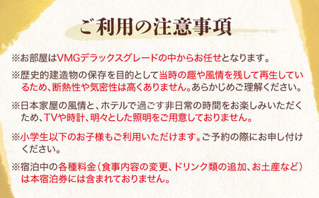 宿泊券 NIPPONIA HOTEL 大洲 城下町 大洲城ナイトツアー付き 1泊2日ペア宿泊券（2食付き）宿泊券[AGDP017]