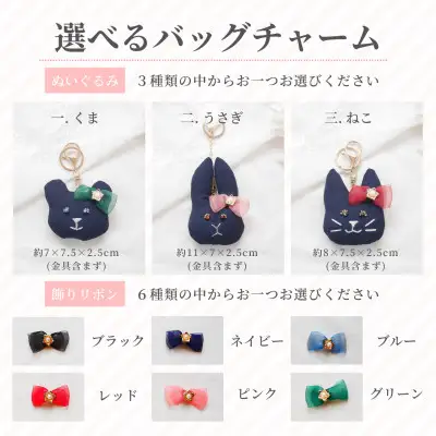 リメイク  制服リメイク 6点セット ～大切な思い出の制服が可愛いバッグチャームや布小物に大変身!～