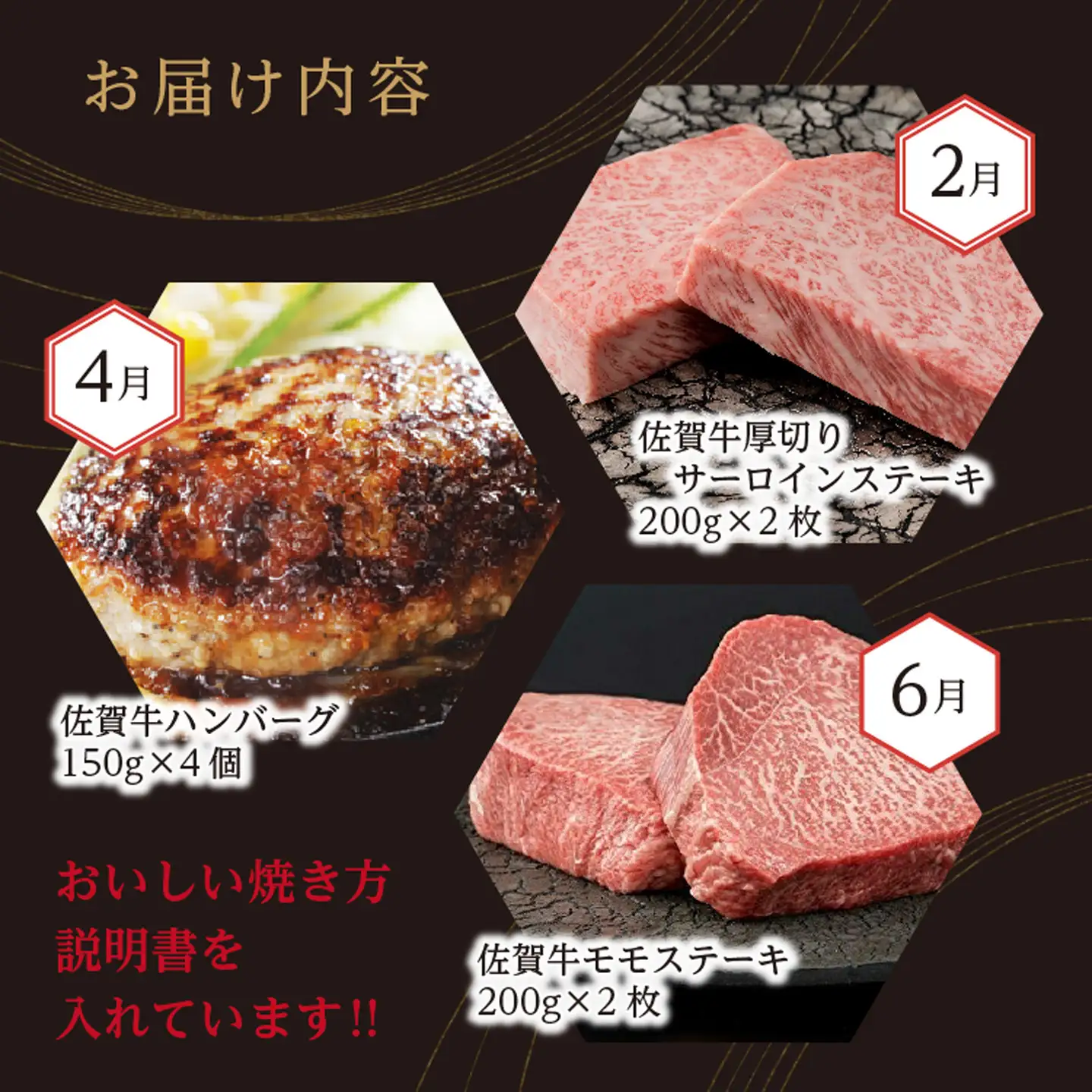 【ふるなびWEEK対象】f-18【定期便6回】佐賀牛を偶数月に6回お届け 食べ比べ