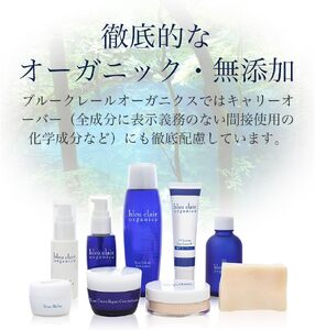 乳液 ローズミルク 55mL 化粧品 コスメ スキンケア オーガニック 美容 エイジングケア くすみケア 保湿 乾燥肌 ブルークレールオーガニクス 静岡県 藤枝市