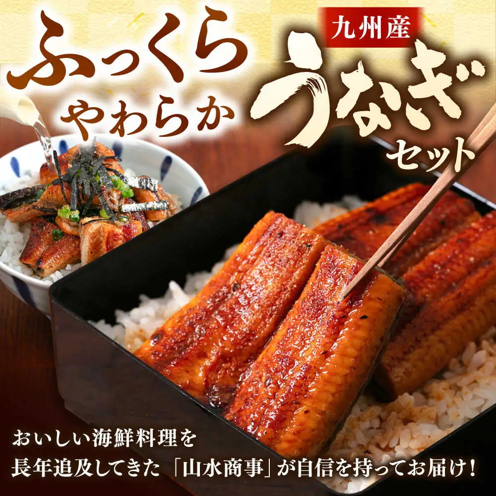 【全3回定期便】 うなぎの蒲焼 約80g×5Pとひつまぶしの贅沢セット 桂川町/山水商事 [ADAH026] うなぎ うなぎ蒲焼 ひつまぶし 
