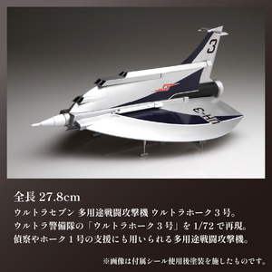 プラモデル ウルトラマン 3セット プラモデル