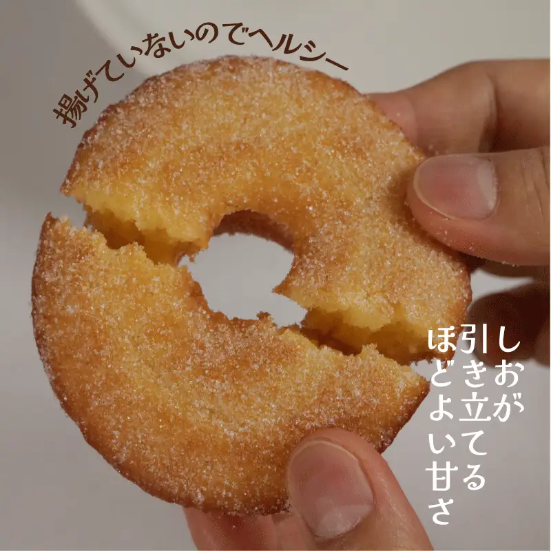 焼きドーナツ 12個 ドーナツ 