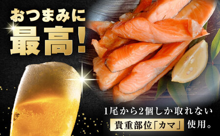 【訳あり】スモークサーモンカマ 1kg[AQAJ044]