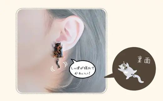 うちの子オーダーメイド ピアス【配送日指定不可】 45P7310【ねこぴず工房】
