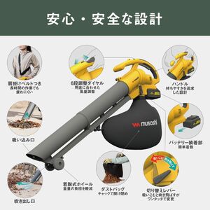 musashi BV-9400 充電式ブロワバキューム【2409O10824】