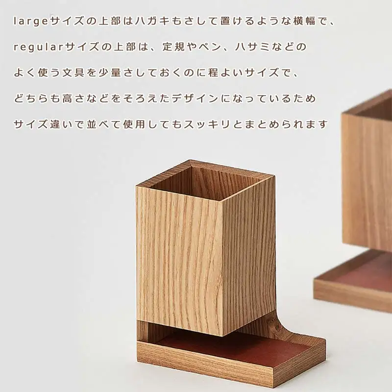 木製ペン立て Duplex pen holder（デュプレックスペンホルダー） regular ash／SASAKI HOKKAIDO WOOD F6S-381