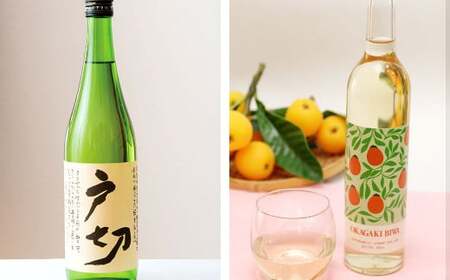 岡垣 びわ酒 ・ 純米酒 戸切 満喫 セット 合計1220ml 本格焼酎 焼酎