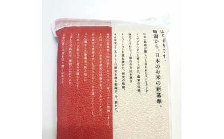 【新米受付・令和8年産米】新潟県村上市産 新之助 5kg 【鮮度直送！精米したてを真空パック】1054001N