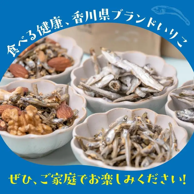 伊吹いりこの美味しい小魚シリーズ　ギフトセット　～厳選６種～