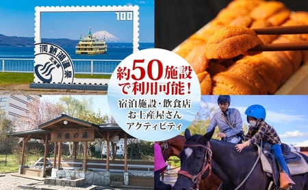 洞爺湖温泉感謝券 クーポン 温泉 リゾート 洞爺湖温泉感謝券【120,000円分】