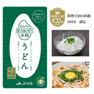 麺もスープもグルテンフリー　大町産　風さやか使用　米粉麺セット