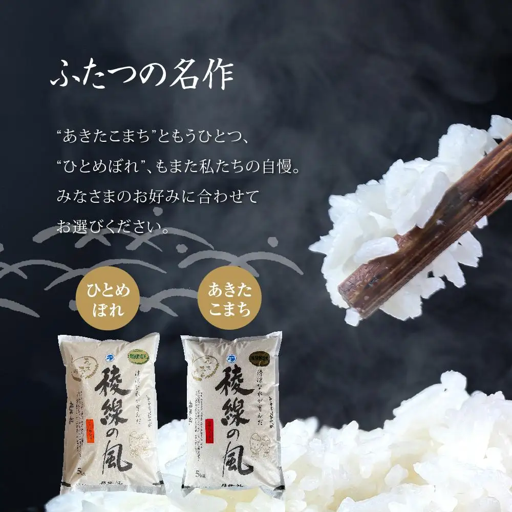 特別栽培米　稜線の風（あきたこまち） 5kg | 米 新米 長野 信州