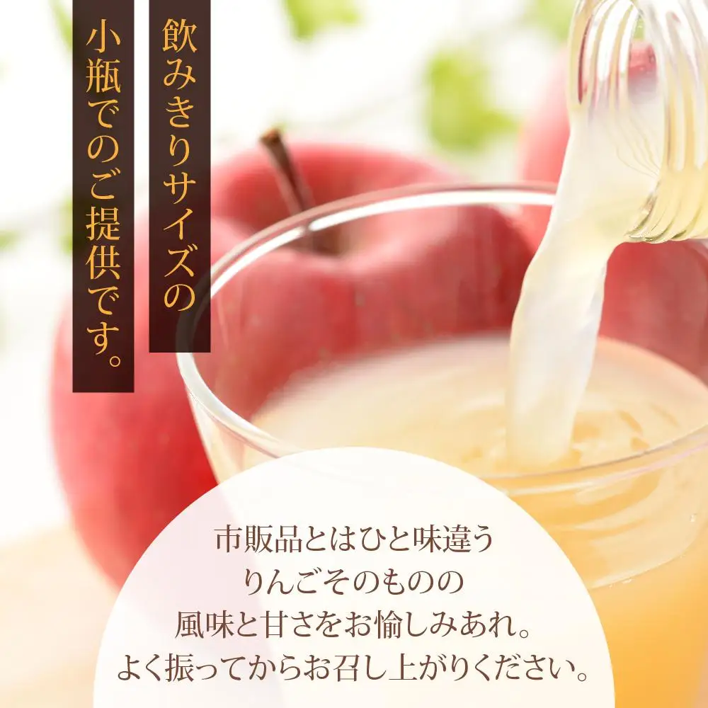 農家の手作り！果汁100%リンゴジュース（200ml×30本) | りんご ジュース 長野 信州