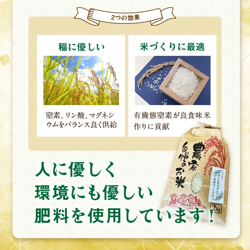 京丹後米～水と文化が育んだ～こしひかり 2kg