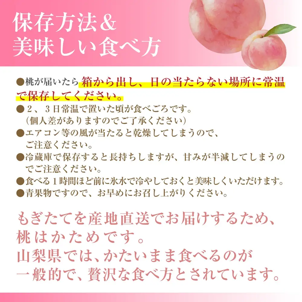 ☆クール便発送☆ 朝もぎ直送！山梨の桃  6玉　約1.8kg　【2027年7月上旬から発送】おさだ農園 ｜山梨県 市川三郷町 市川三郷 [5839-2120]
