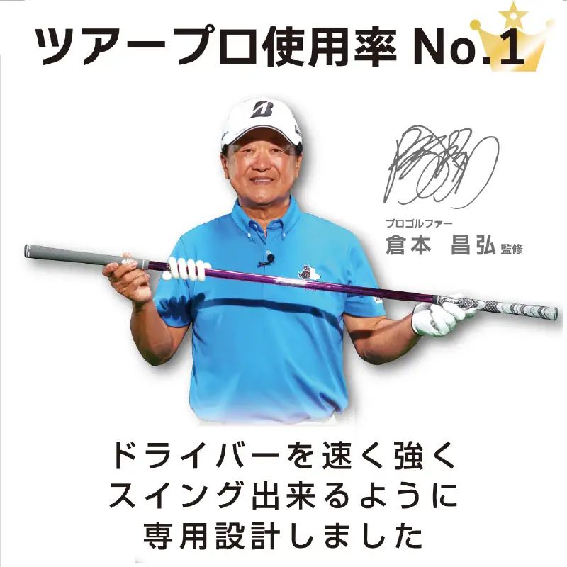 【シリーズ累計販売本数23万本・ドライバーショットの飛距離アップ！！】ワンスピードドライバー スコアアップ ゴルフ 練習器具 プロ ゴルファー 監修 絶賛