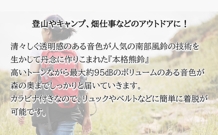 南部鉄器 熊鈴 THE熊鈴 アンティークゴールド 南部鉄器 treis046
