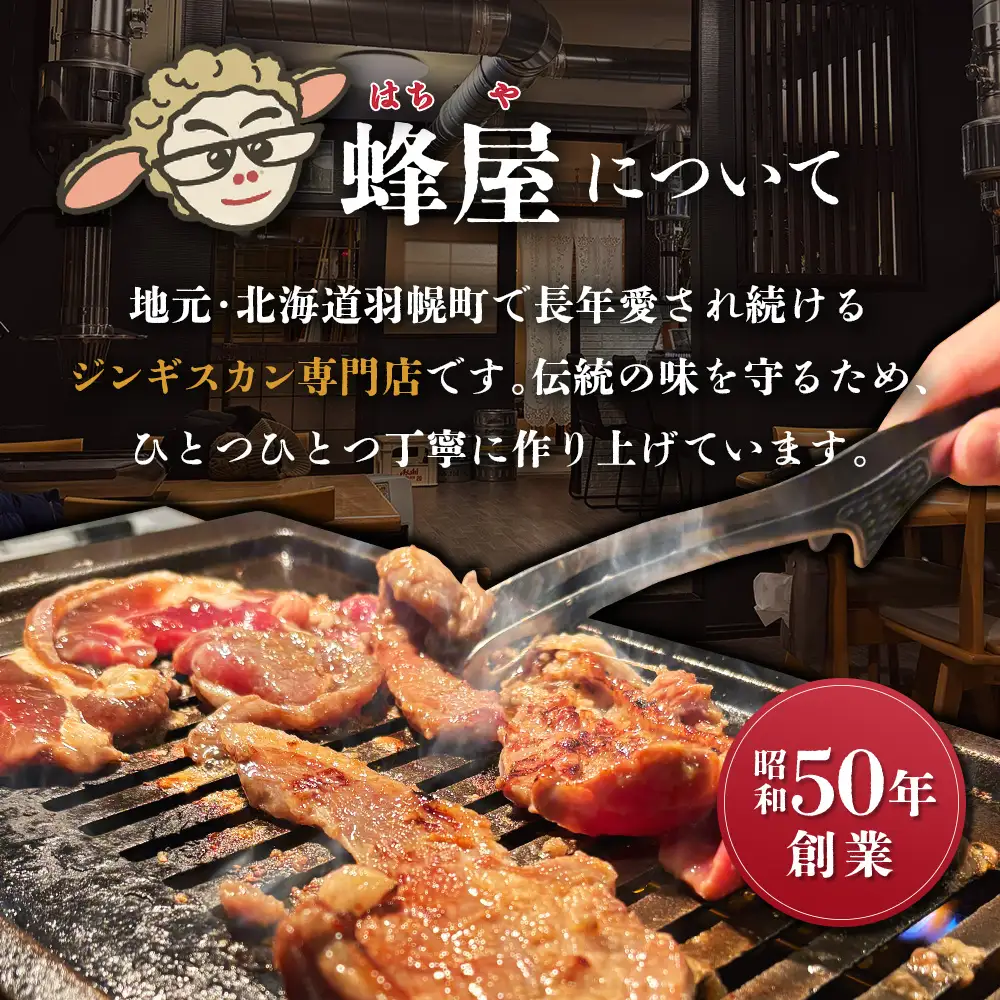 味付ジンギスカン300ｇ・鶏塩ジンギスカン 300ｇ（600ｇ）【29003】