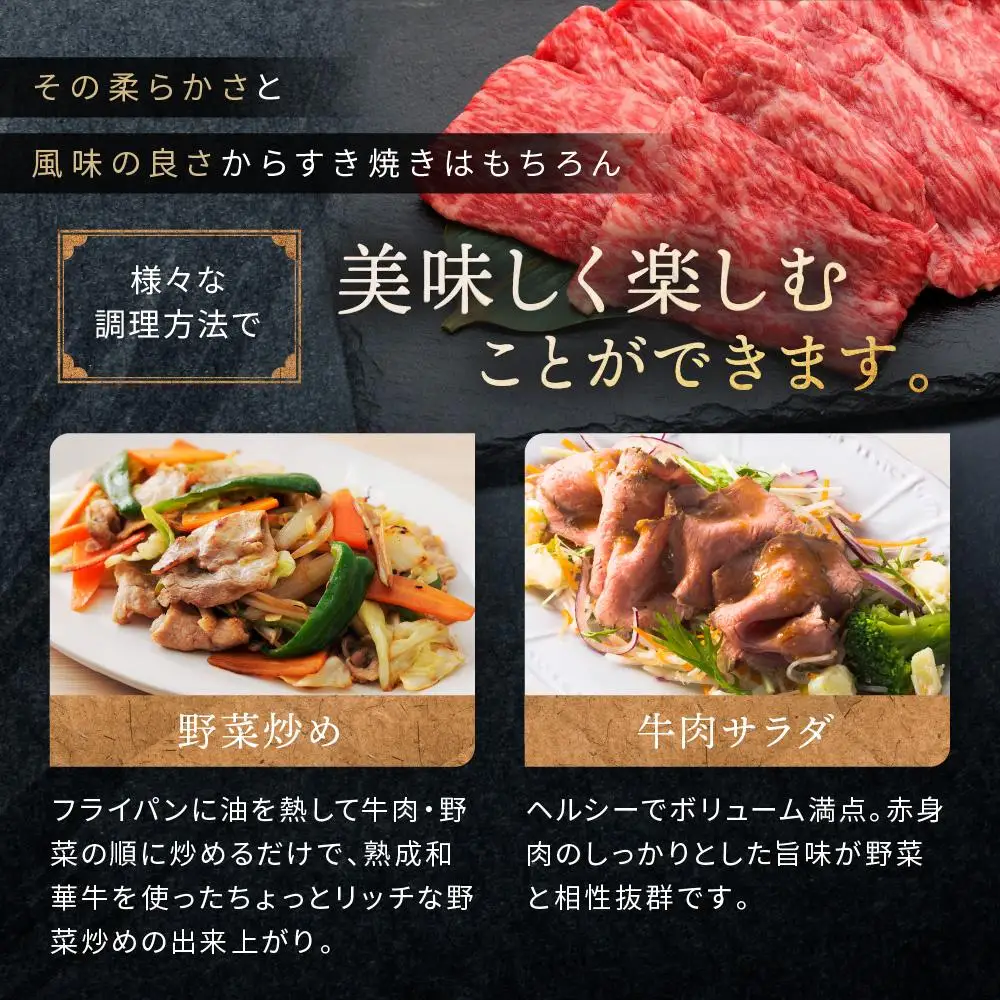 熟成紀州和華牛 万能切り落とし 400g