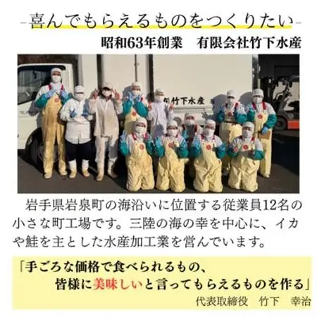 竹下水産竜田三昧セット(サケ、いわし・ゲソ・とんび・イカ耳)5種類食べ比べ♪_魚介・海産物   _【配送不可地域：離島】【1595708】