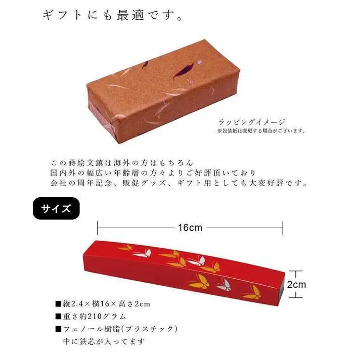 紀州漆器 文鎮 ペーパーウェイト 長型 黒 桜【YG151】