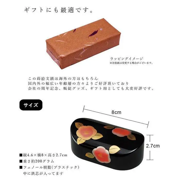 紀州漆器 文鎮 ペーパーウェイト 小判型 朱 あじさい【YG162】