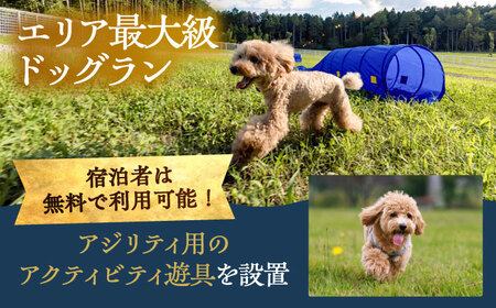 NAGI dog glamping ena 宿泊利用券 3，000円分 / 恵那市 / 関電サービス [AUFP001]