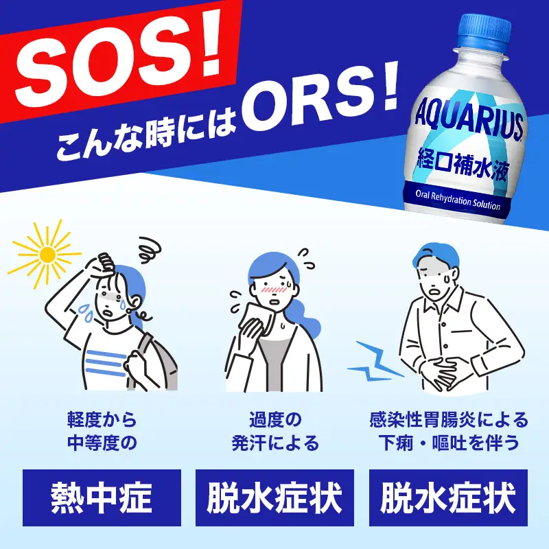 アクエリアス ORS 500ml 定期便3ヶ月 スポーツ コカ・コーラ 