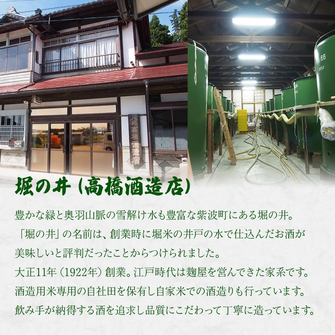 日本酒 大吟醸 「 紫波の匠 」 720ml （AX008）