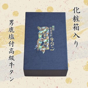 牛タン 厚切り牛タン 秋田 なまはげ なまはげ牛タン ギフト 贈答 お取り寄せグルメ 400g【和風ダイニング神楽】[H11302]