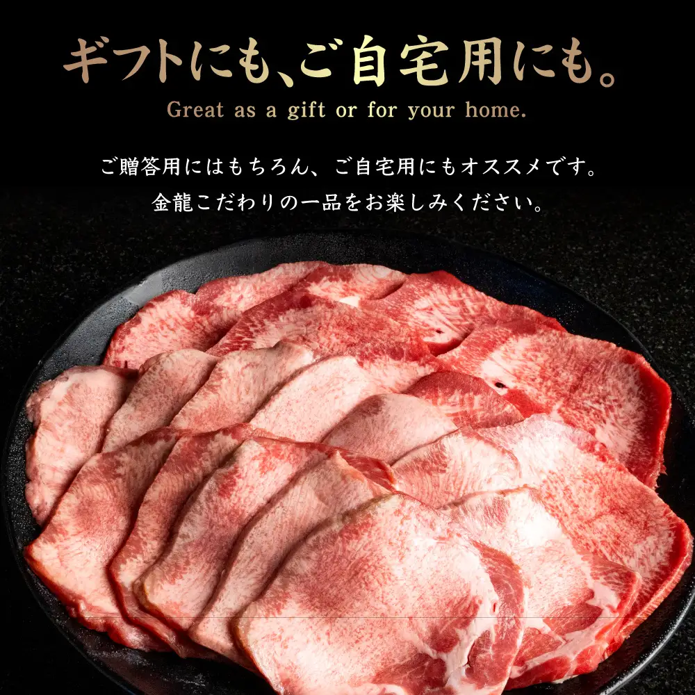 特選牛タン タン元500g【5701701】