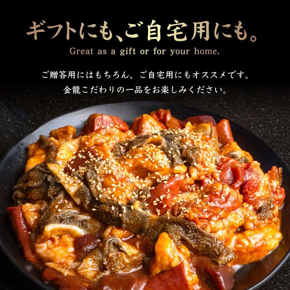 北海道産 厳選ホルモン盛り合わせ800g　味噌タレ【5700401】