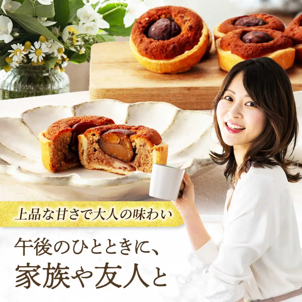 栗がごろっと入った マロンパイ 8個セット 【菓子工房オアシス】 お菓子 焼き菓子 贈り物[MGF004]