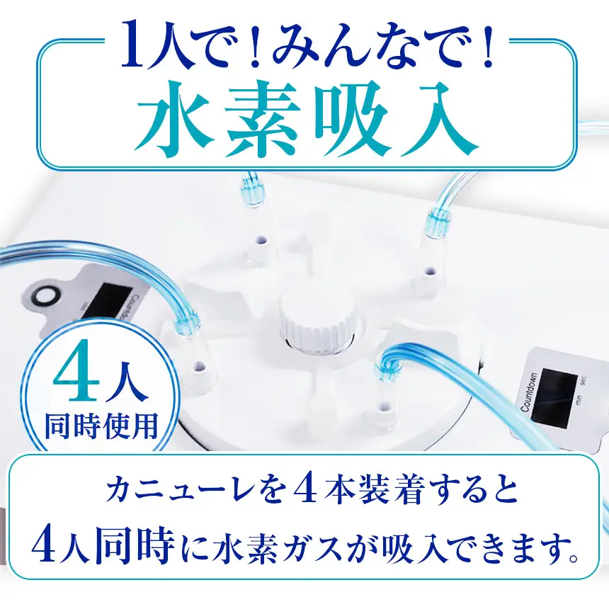 吸入用水素ガス生成器「Vital Share (バイタルシェア)」1台 家庭向け 標準仕様｜日省エンジニアリング AWH-008 