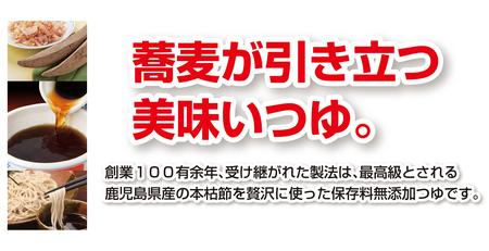 [和風レストランまるまつ] こだわり3点セット6本入り (めんつゆ2種+とんかつソース) 各2本 [0252]