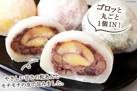 和菓子 びっくり大福 & 栗おはぎ 各2×3パック