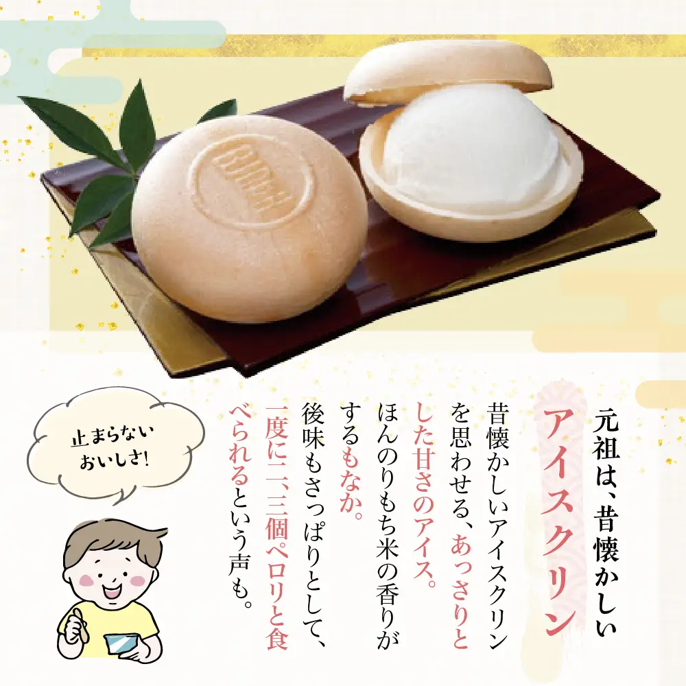 巴屋アイスもなか詰め合わせ 18個入り お取り寄せ おやつ デザート スイーツ お土産 巴屋  ku067-002-r